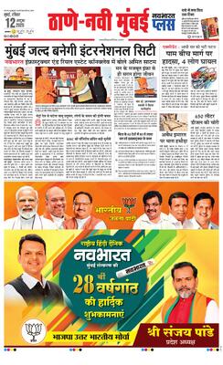 Thane Navi Mumbai Plus