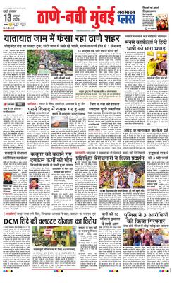 Thane Navi Mumbai Plus