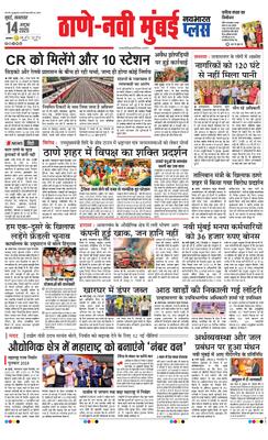 Thane Navi Mumbai Plus