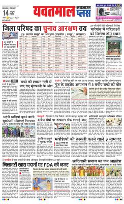 Yavatmal Plus