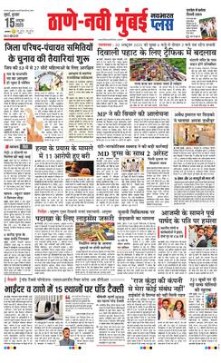 Thane Navi Mumbai Plus