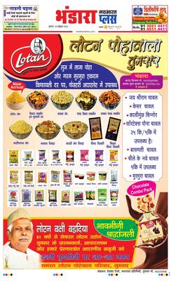 Bhandara Plus