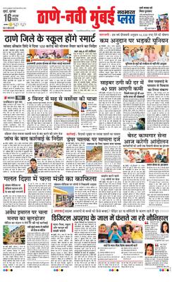 Thane Navi Mumbai Plus