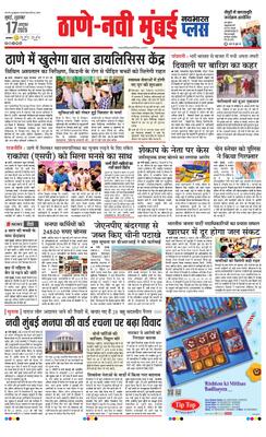 Thane Navi Mumbai Plus