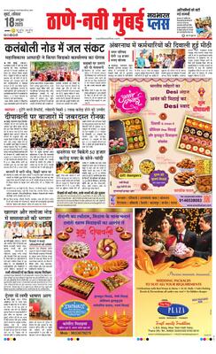 Thane Navi Mumbai Plus