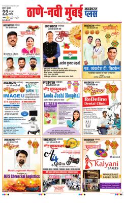 Thane Navi Mumbai Plus