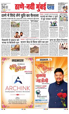 Thane Navi Mumbai Plus