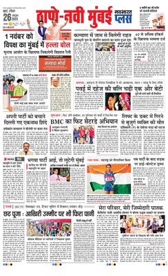 Thane Navi Mumbai Plus