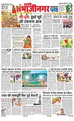 Chh. Sambhajinagar Plus