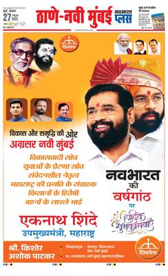 Thane Navi Mumbai Plus