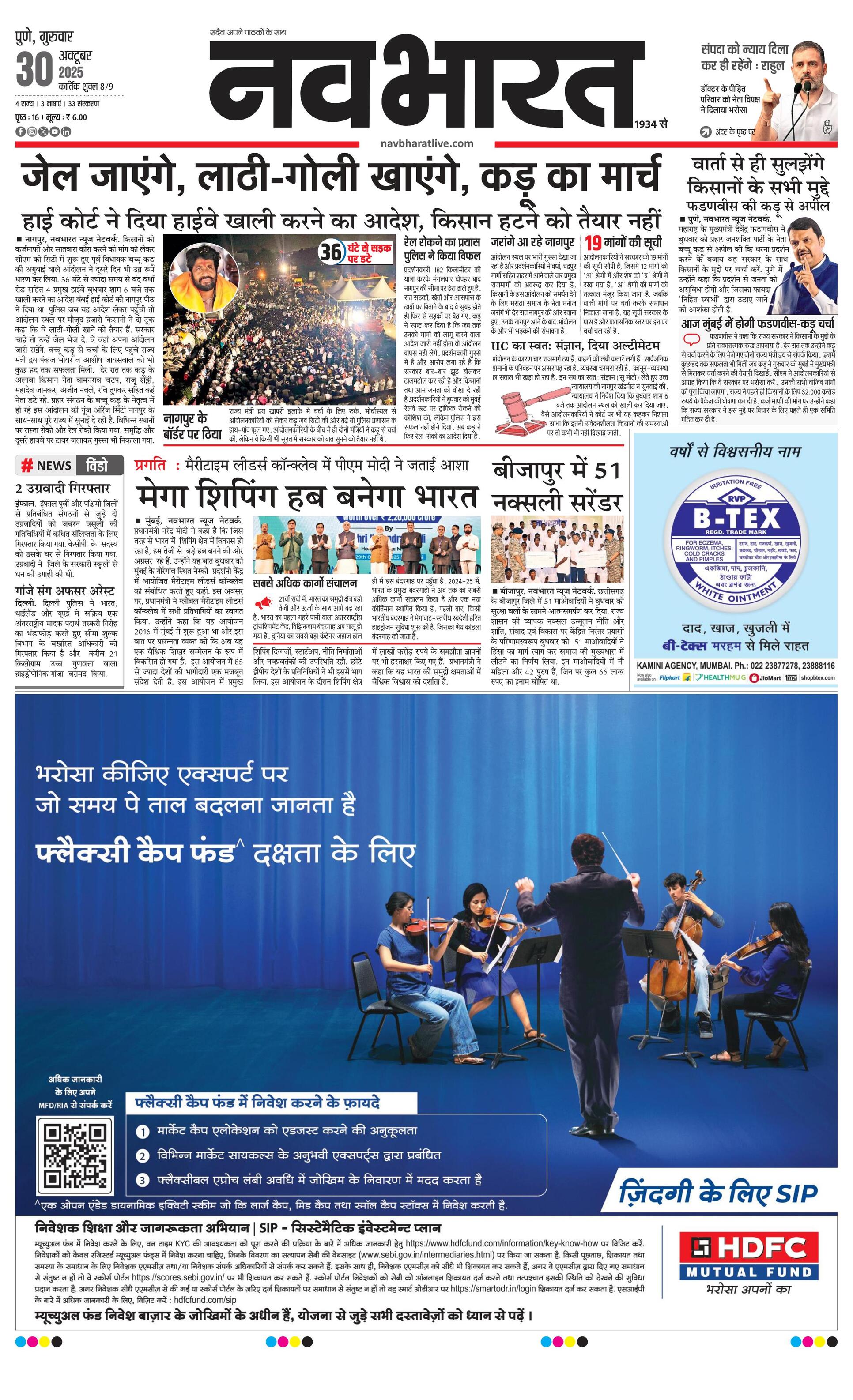 Navatee Paper Pune E-paper | 2025-10-30 | Page 1 | Navbharatlive