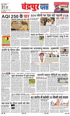 Chandrapur Plus