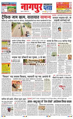 Nagpur Plus