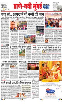 Thane Navi Mumbai Plus