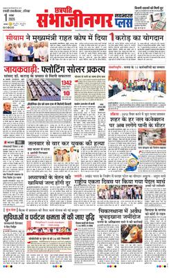 Chh. Sambhajinagar Plus