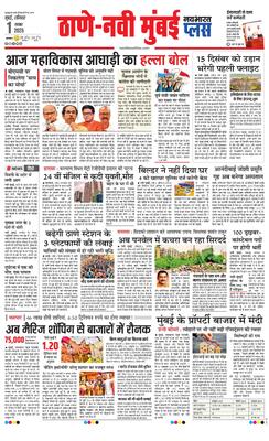 Thane Navi Mumbai Plus