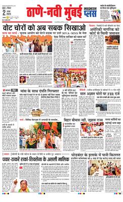 Thane Navi Mumbai Plus