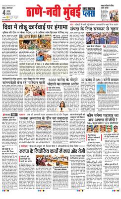 Thane Navi Mumbai Plus