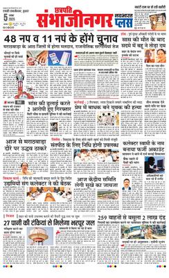 Chh. Sambhajinagar Plus