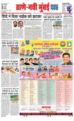 Thane Navi Mumbai Plus