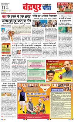 Chandrapur Plus