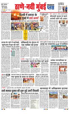 Thane Navi Mumbai Plus