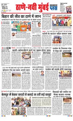 Thane Navi Mumbai Plus