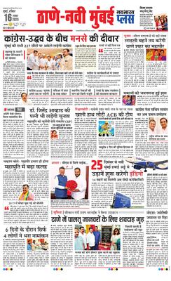 Thane Navi Mumbai Plus