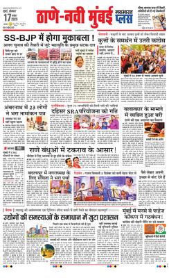 Thane Navi Mumbai Plus