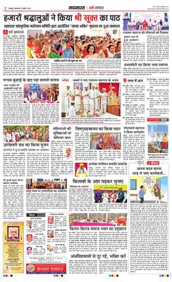 nagpurplus-e-paper-2025-11-18-page-1-navbharatlive