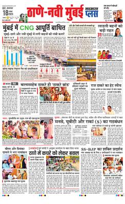 Thane Navi Mumbai Plus