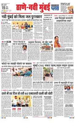 Thane Navi Mumbai Plus