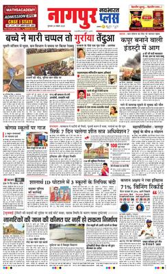 Nagpur Plus