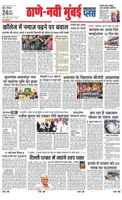 Thane Navi Mumbai Plus