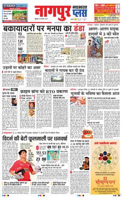 Nagpur Plus
