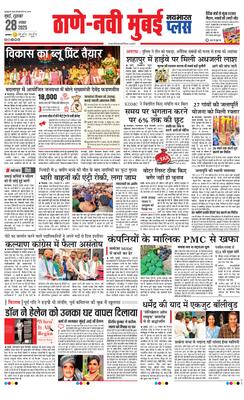 Thane Navi Mumbai Plus