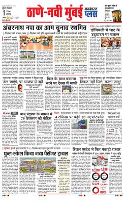 Thane Navi Mumbai Plus