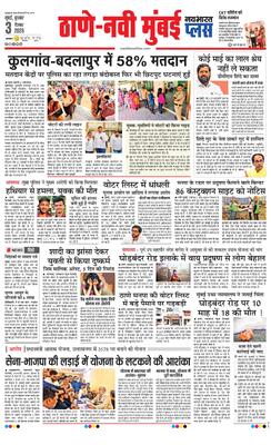 Thane Navi Mumbai Plus