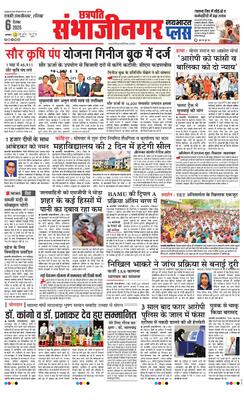 Chh. Sambhajinagar Plus