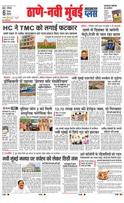 Thane Navi Mumbai Plus