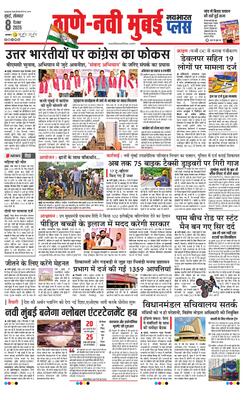 Thane Navi Mumbai Plus