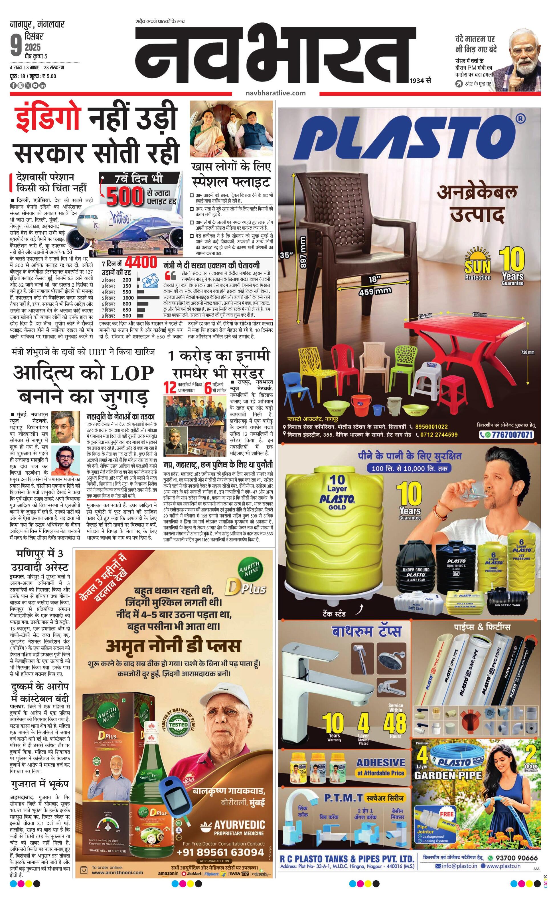 Newspaper page