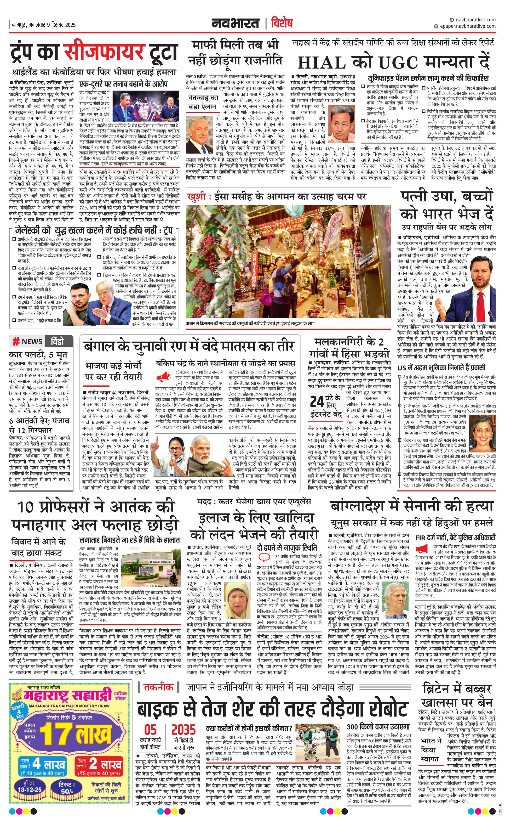 Newspaper page