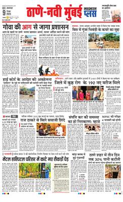 Thane Navi Mumbai Plus