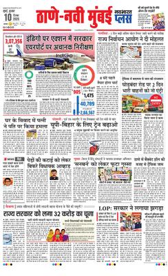 Thane Navi Mumbai Plus