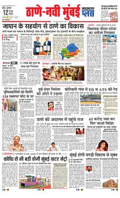 Thane Navi Mumbai Plus