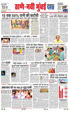 Thane Navi Mumbai Plus