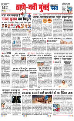 Thane Navi Mumbai Plus