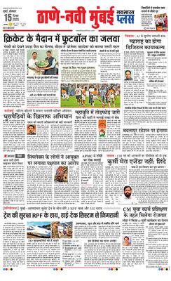 Thane Navi Mumbai Plus