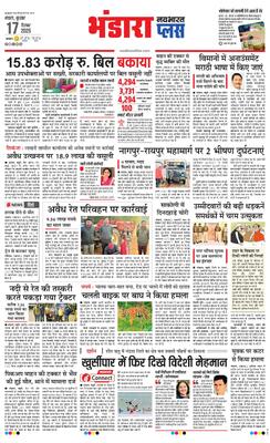 Bhandara Plus